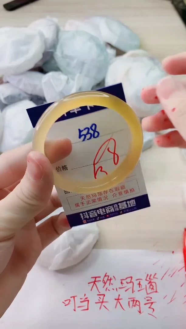 玛瑙/玉髓手镯未镶嵌538