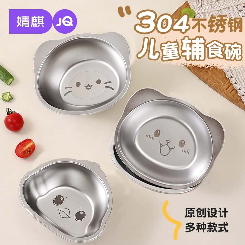 婧麒婴童餐碗不锈钢斜口护颈宝宝辅食碗防翻增高架可爱家用加厚