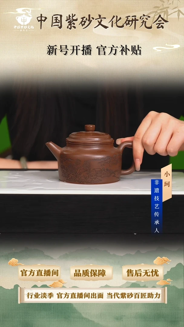 茶壶紫砂陶茶文化倪新安                老紫泥240cc左右