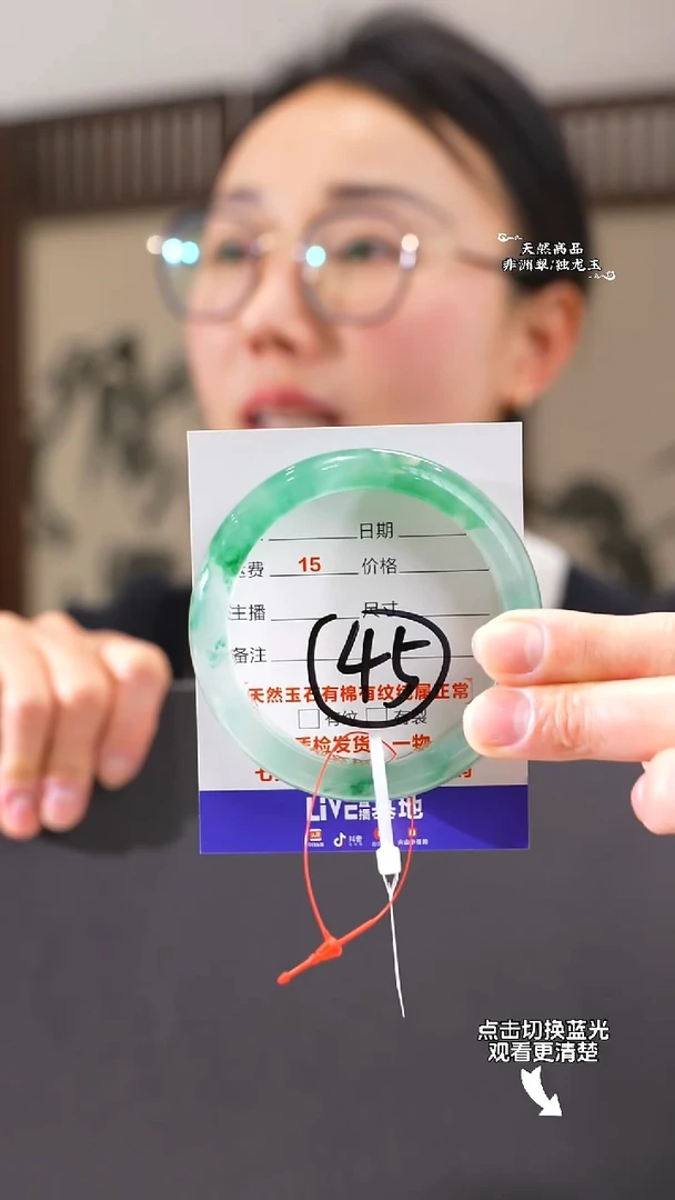 【闪购商品】石英质玉手镯未镶嵌56
