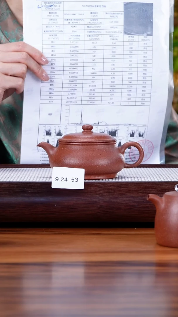 茶壶紫砂故*的9.24-53  95全 桃花泥 明炉170