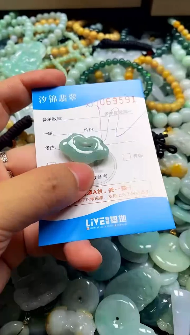 颈饰未镶嵌翡翠闪购商品0069591