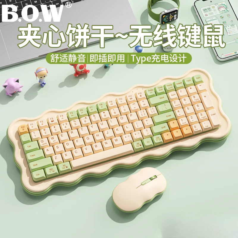 BOW航世笔记本电脑无线键盘鼠标套装充电无声静音办公可爱女生USB