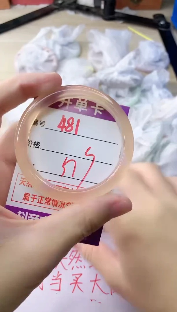 玛瑙/玉髓手镯未镶嵌481