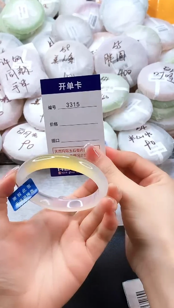 手镯玛瑙/玉髓未镶嵌3315圈口60