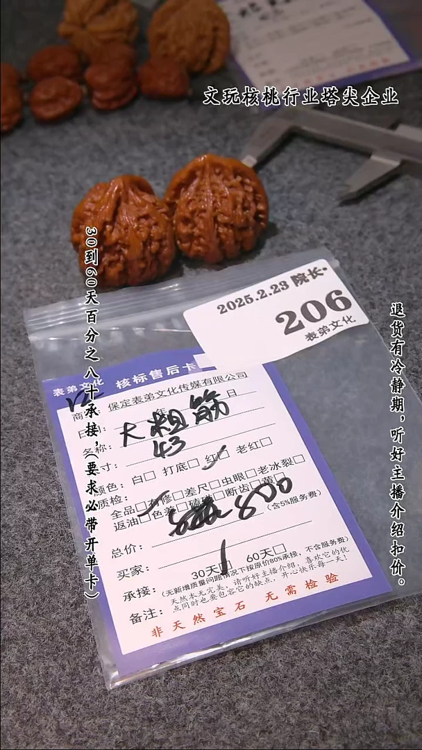 【闪购商品】文玩核桃把件206大粗筋