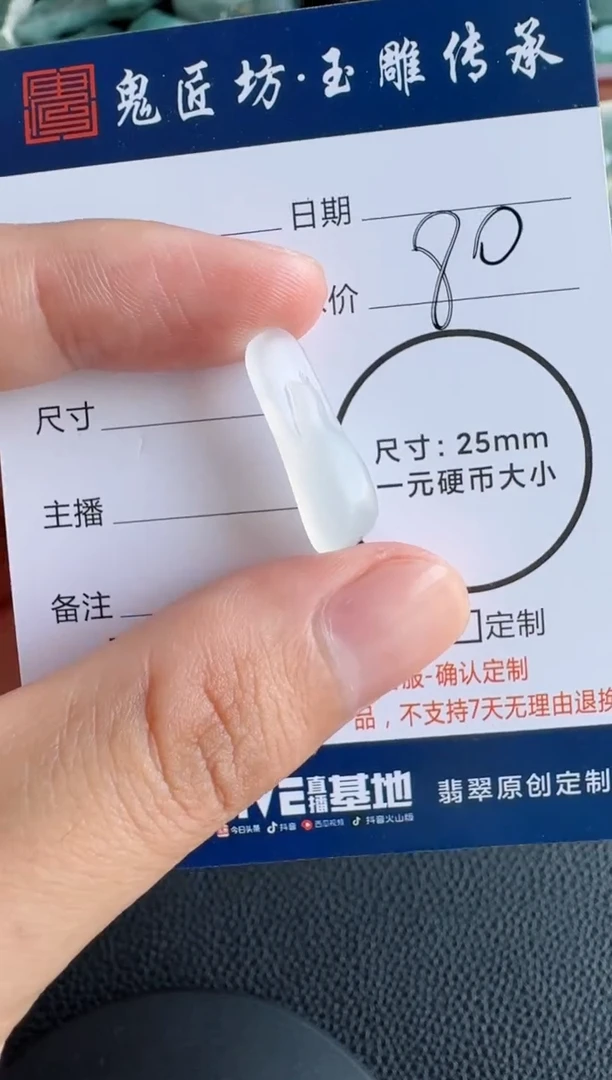 未镶嵌定制翡翠悟道