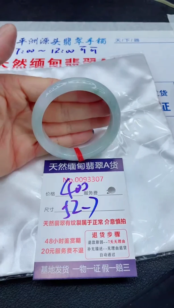 【闪购商品】翡翠手镯未镶嵌111111111