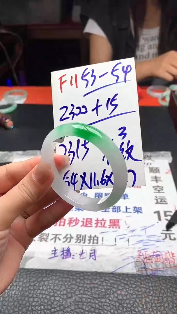 F11闪购链接高品微瑕文玩截图为准