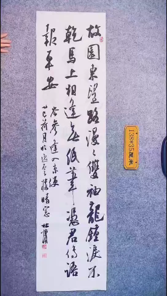 书法092中书协 杜潇书法放漏