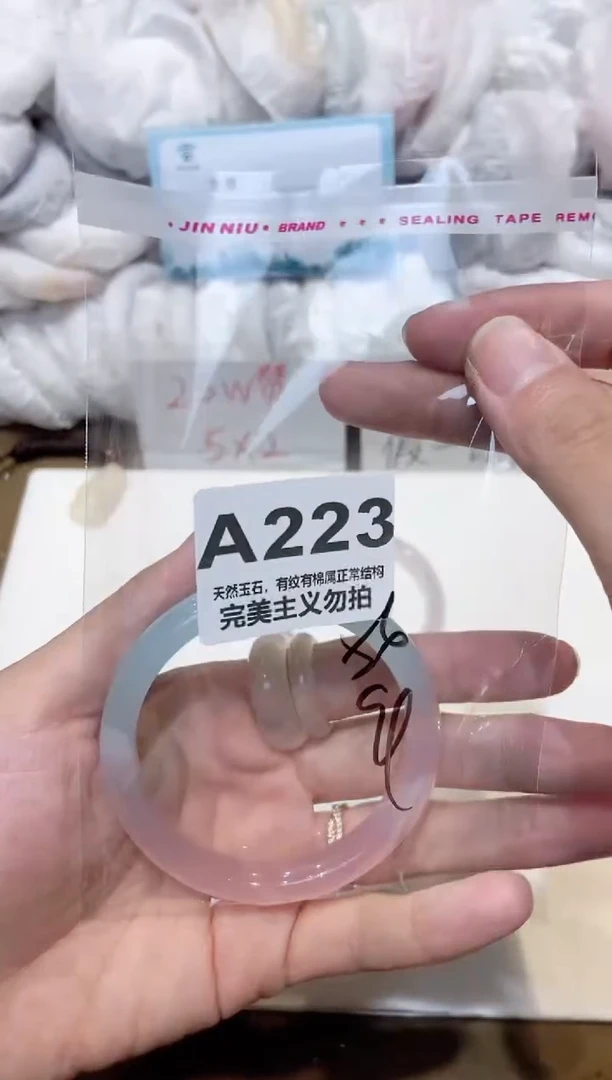 手镯玛瑙/玉髓未镶嵌56
