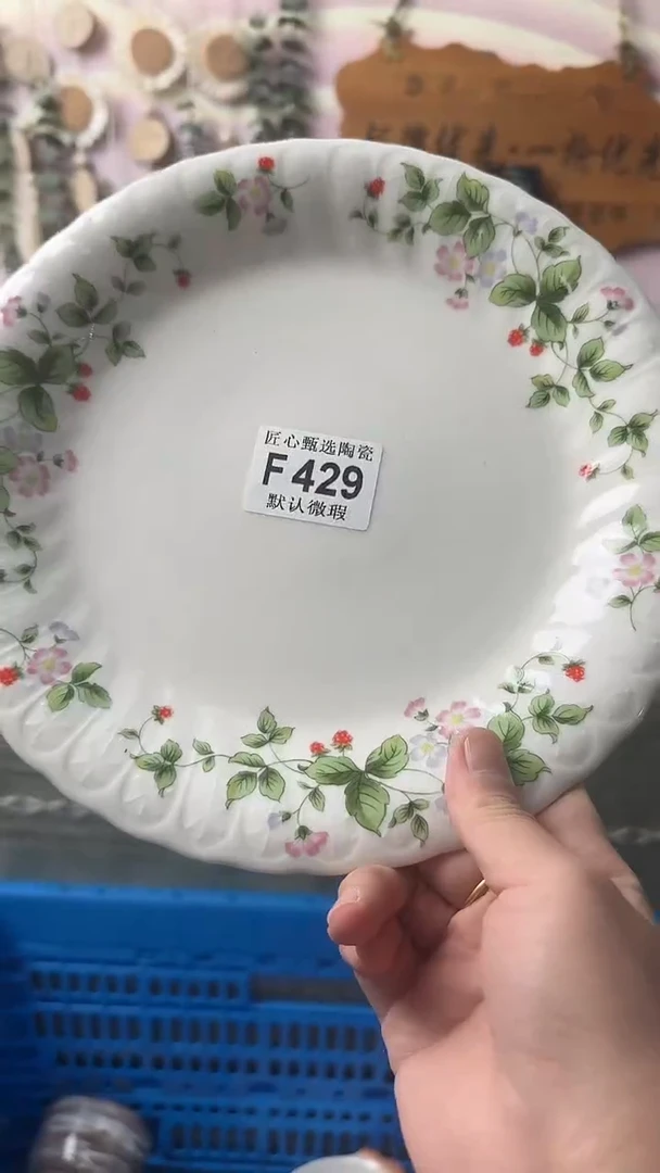 瓷片喜*?闪购产品默认破F429