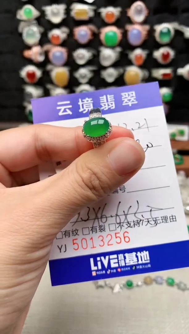 未镶嵌戒指翡翠3256
