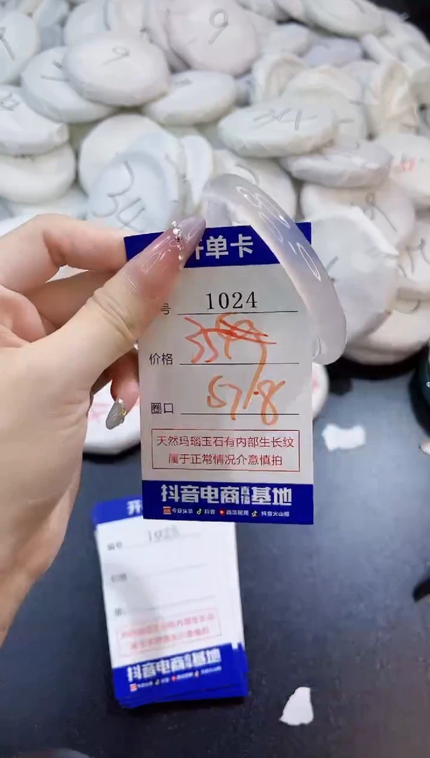 玛瑙/玉髓手镯未镶嵌1024