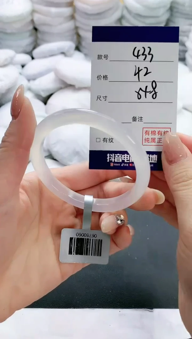 【闪购商品】玛瑙/玉髓手镯未镶嵌433