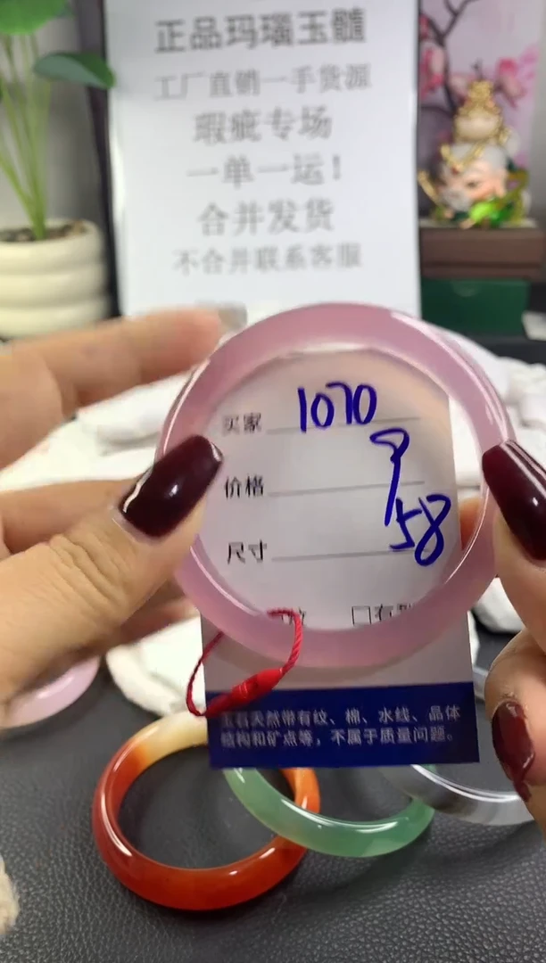 手镯玛瑙/玉髓未镶嵌1070