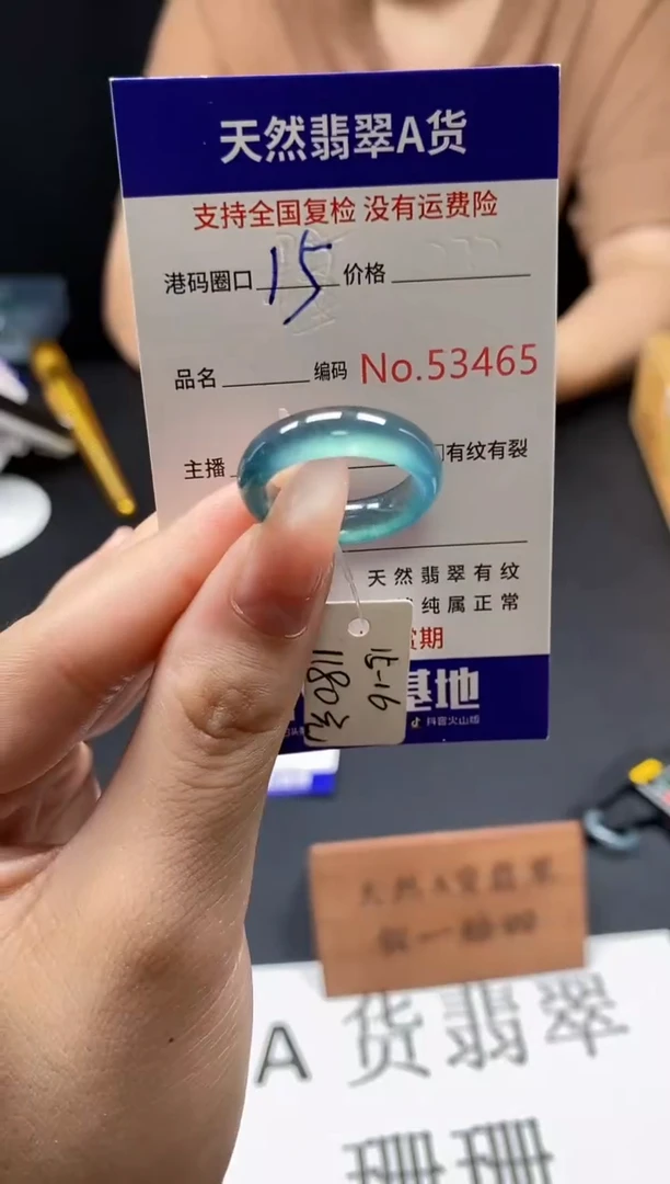 未镶嵌戒指翡翠天然A货翡翠3465