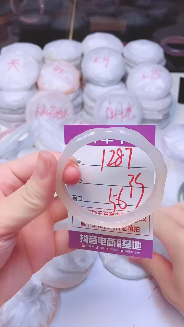 手镯玛瑙/玉髓未镶嵌1287