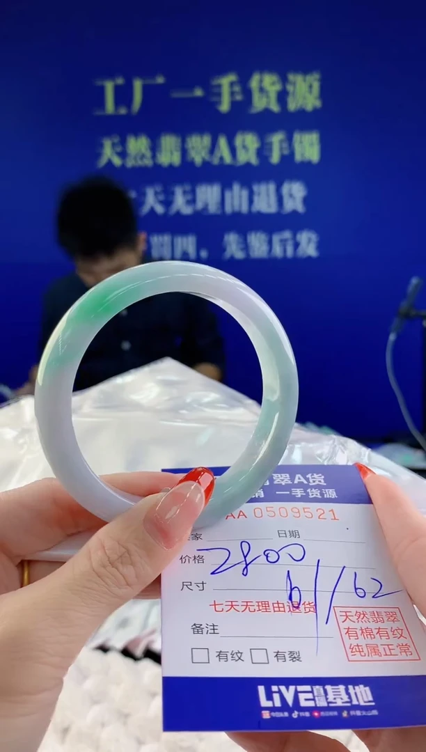【闪购商品】翡翠手镯未镶嵌21天然A货翡翠