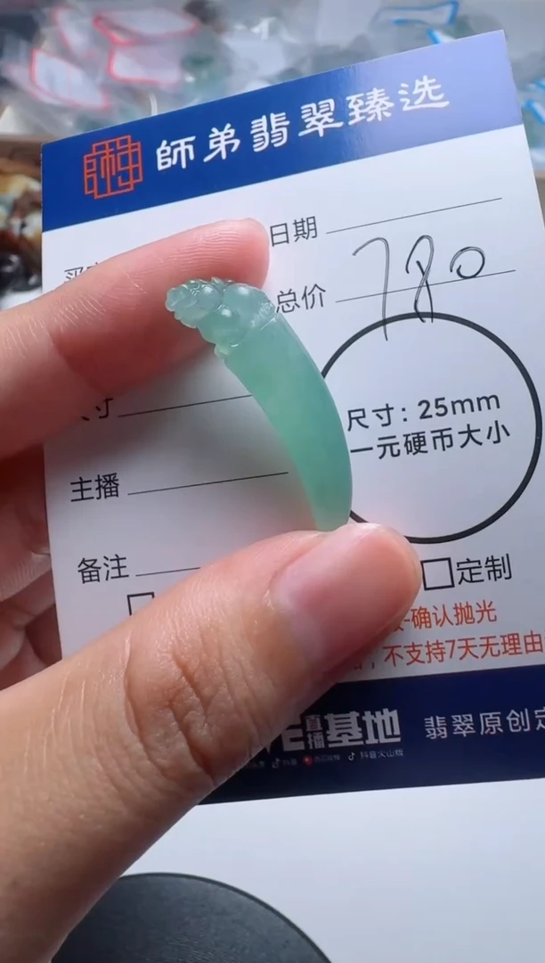 未镶嵌定制翡翠龙牙