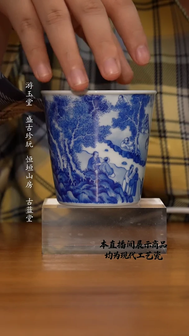 杯恒垣山房精美茶器