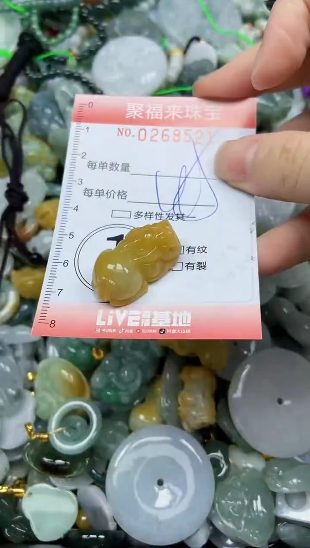 未镶嵌挂件翡翠闪购0268521