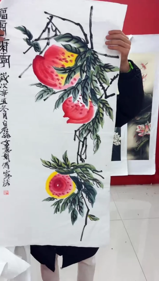 悦白书画年画年画