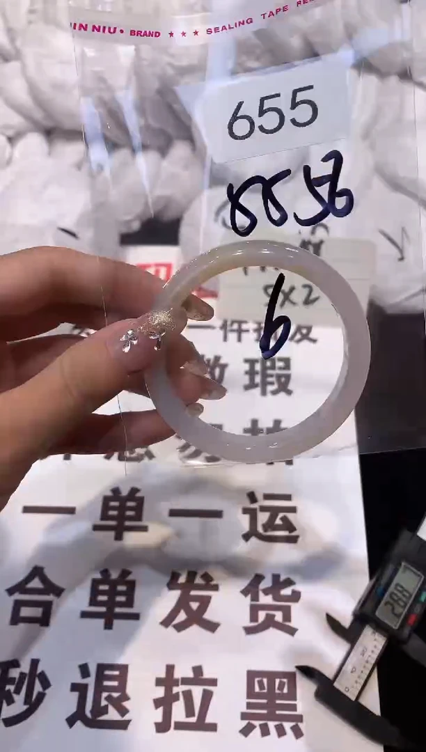 玛瑙/玉髓手镯未镶嵌56