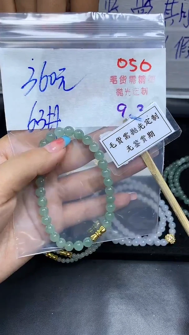 未镶嵌定制翡翠毛货需精细抛光多样性发一件珠串+360元