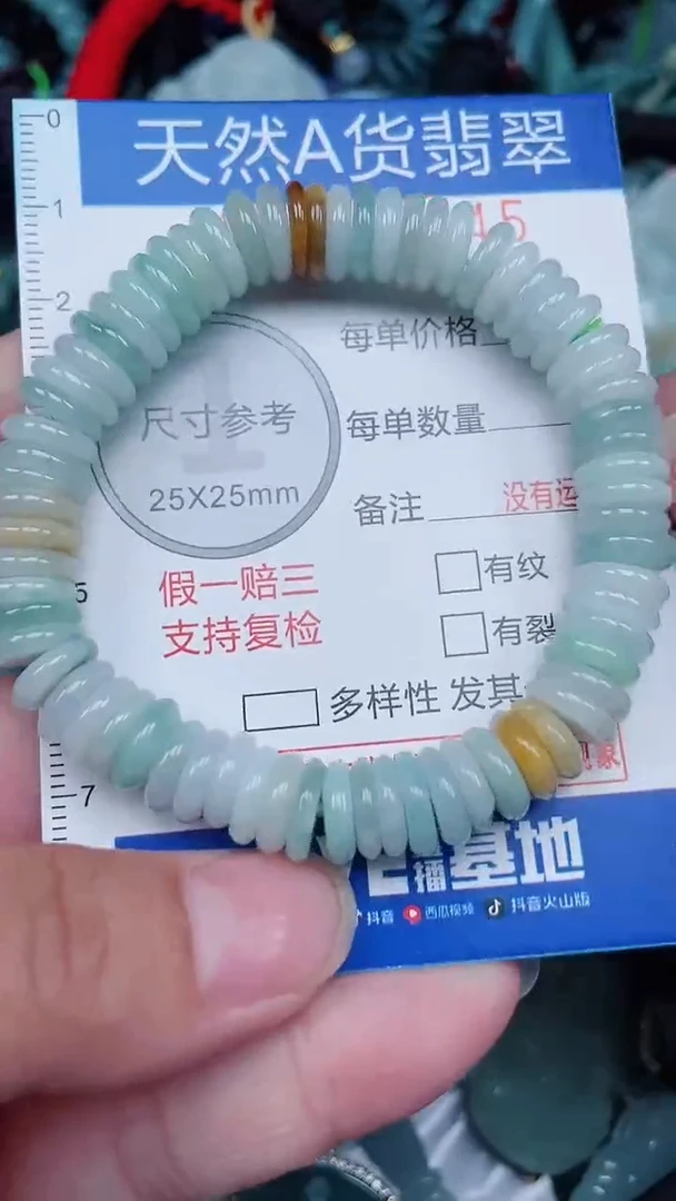 颈饰未镶嵌翡翠...0007945