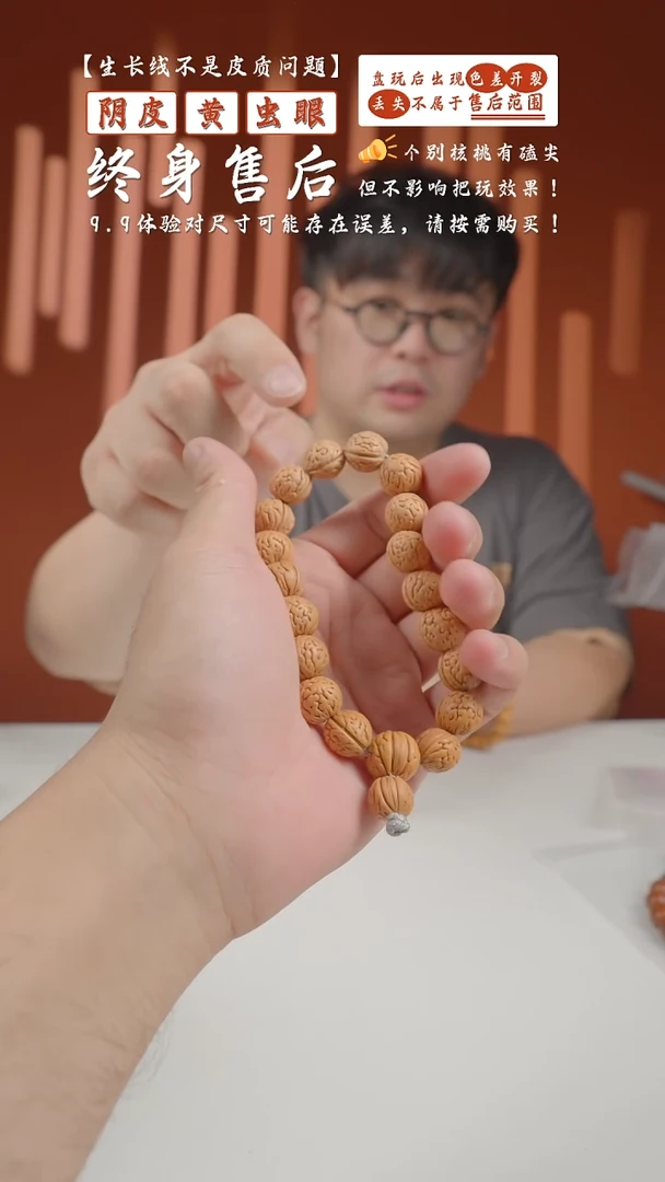 【闪购商品】桃核手串13mm盘锦奶豆桃核串-100的