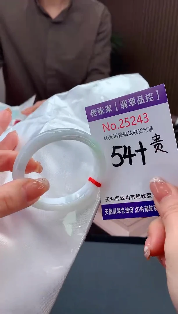 【闪购商品】翡翠手镯（贵妃镯）未镶嵌天然缅甸A货翡翠