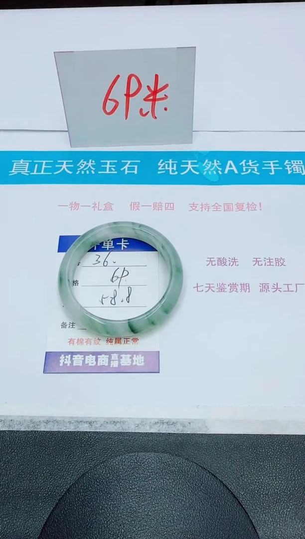 石英质玉手镯未镶嵌36