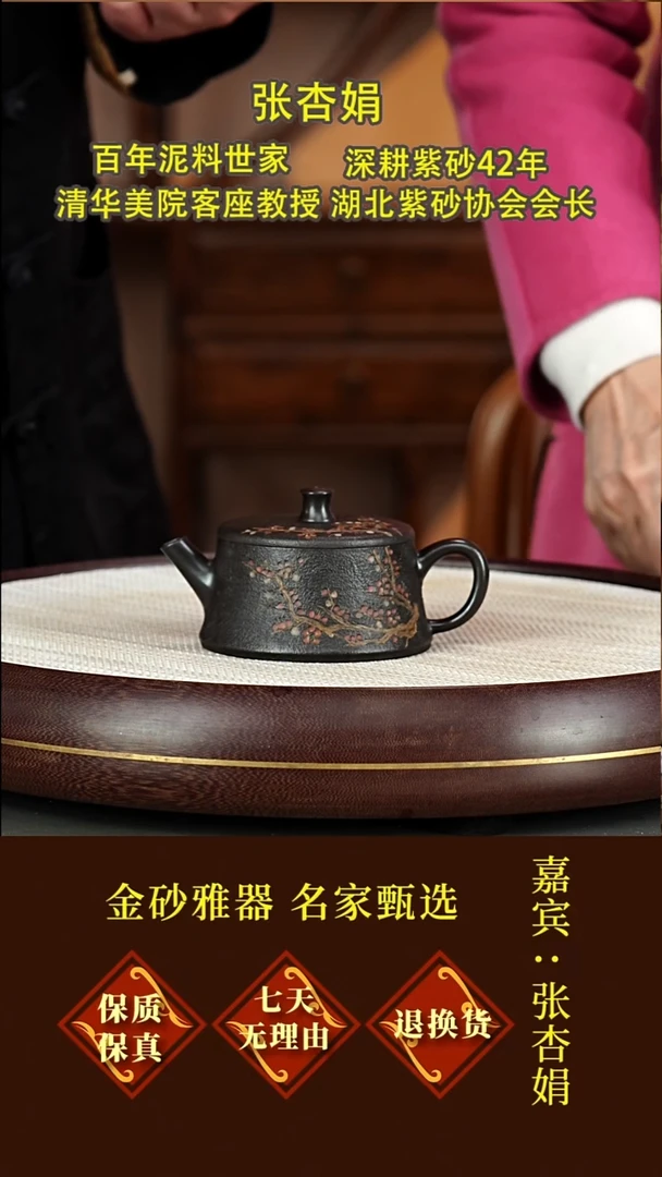 茶壶紫砂22 张杏娟  柱础  玄铁砂  180毫升