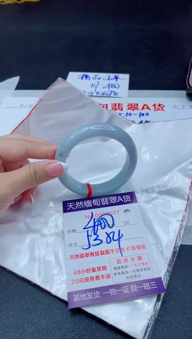 未镶嵌手镯翡翠400.00000