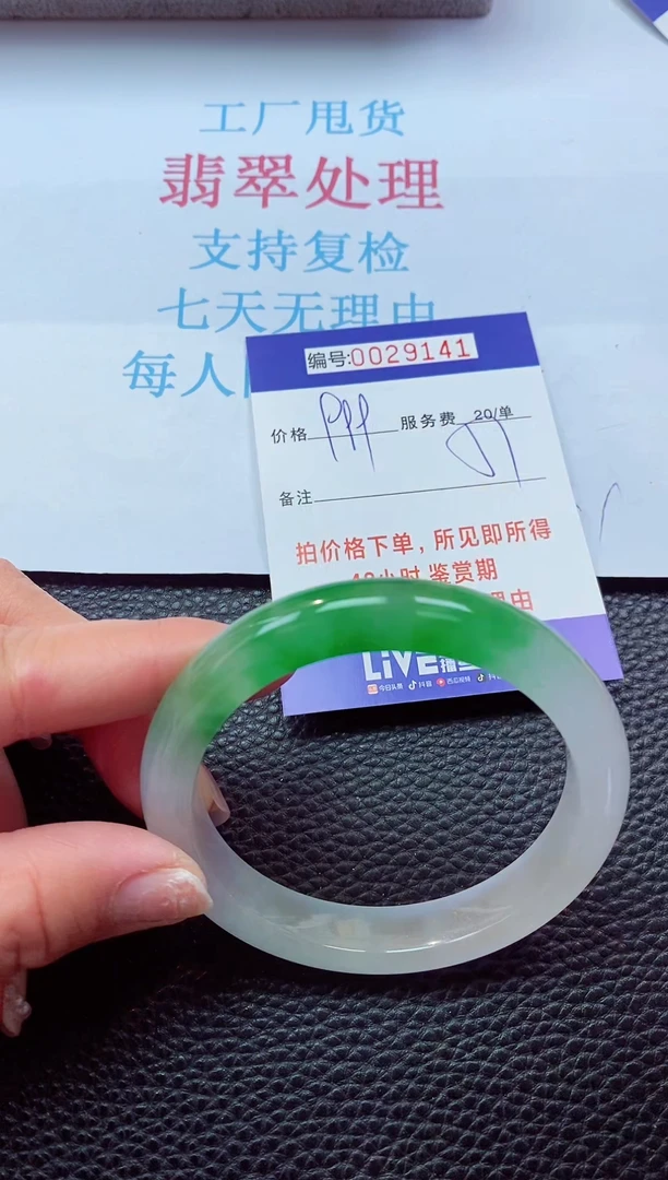 【闪购商品】以实物为准0000029141