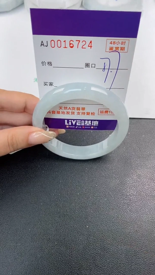 未镶嵌手镯翡翠天然A货翡翠