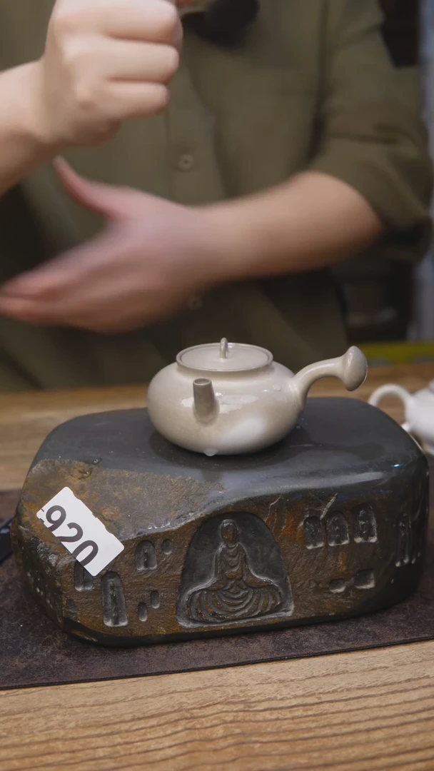 茶具落单福利920柴烧