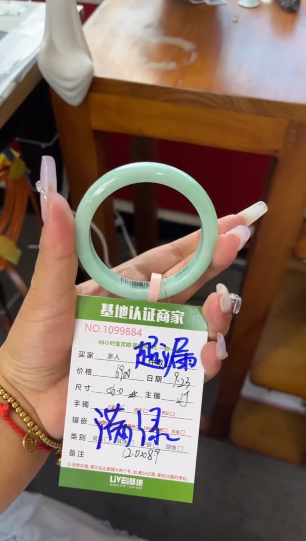 未镶嵌手镯翡翠多人
