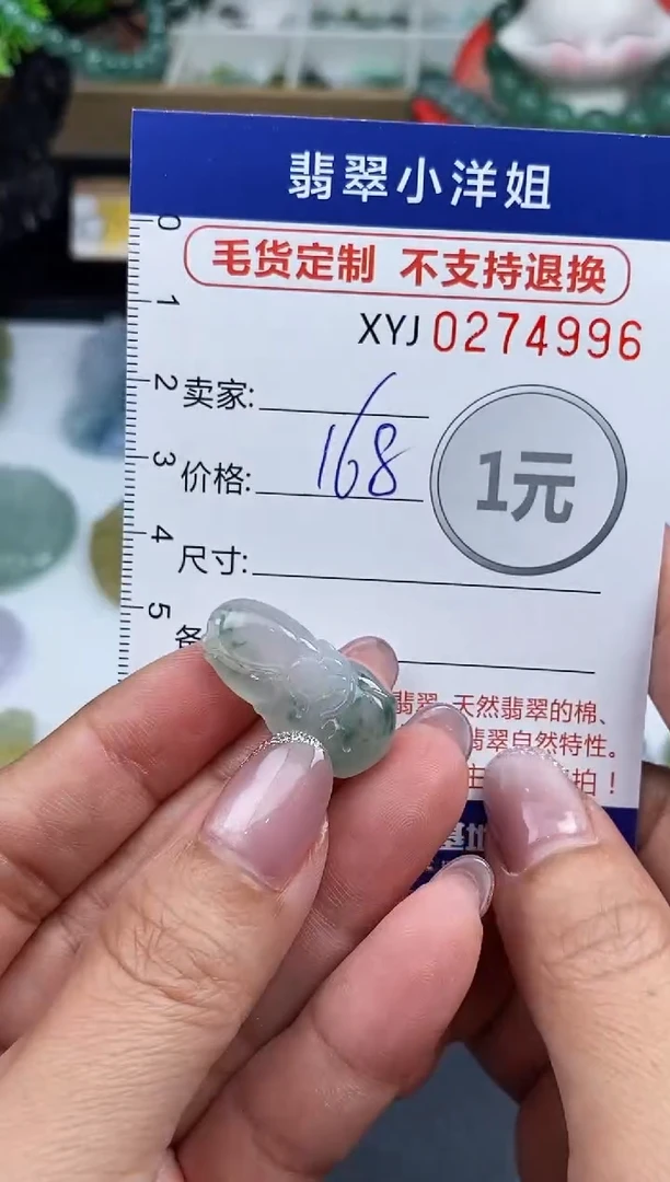 未镶嵌定制翡翠毛货商品 不退换/ 4996