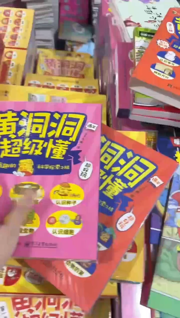 黄洞洞超级懂第二季第三季
