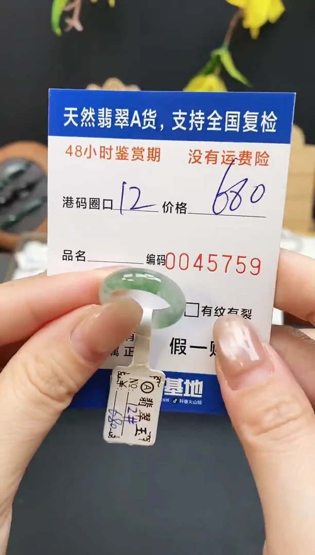 未镶嵌戒指翡翠5759