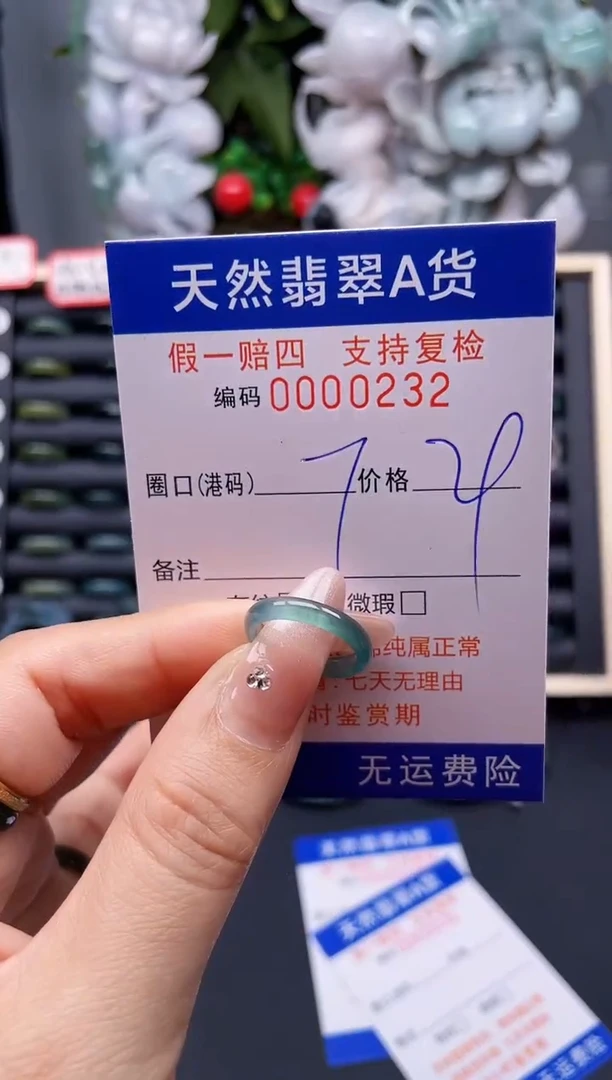 翡翠戒指未镶嵌7*0232-