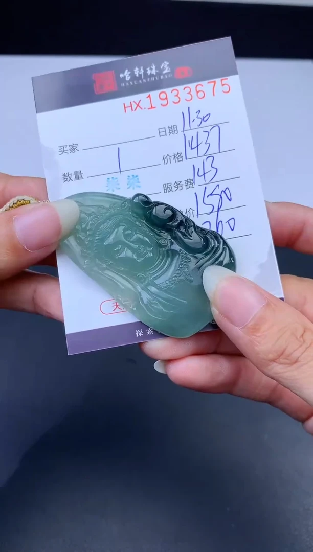 未镶嵌挂件翡翠哈轩 挂件1