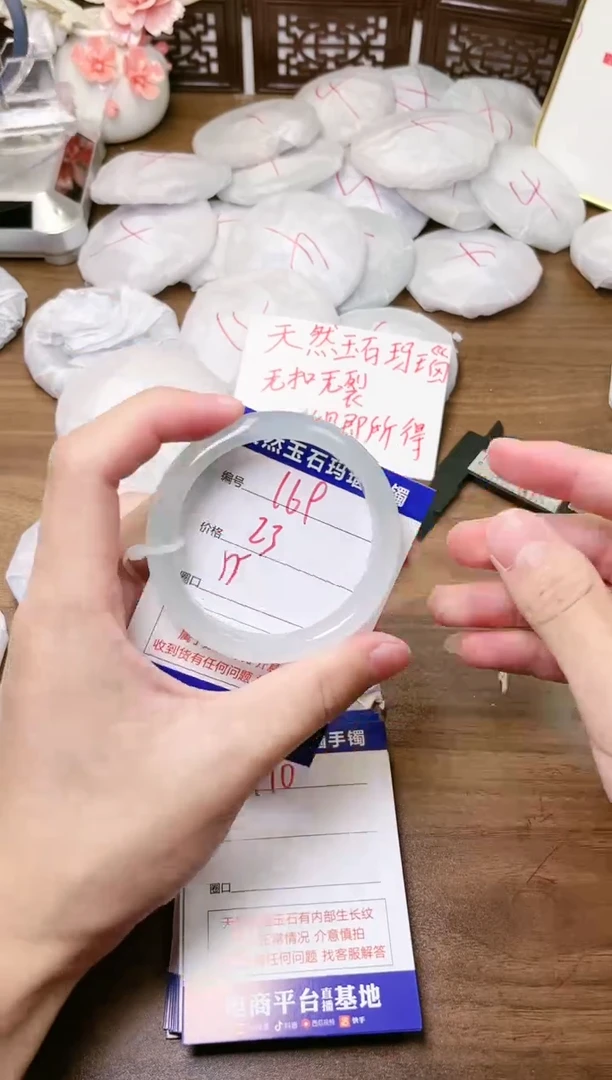 手镯玛瑙/玉髓未镶嵌169