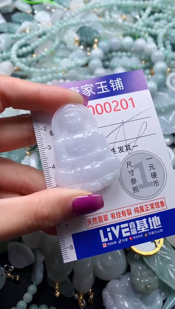 颈饰未镶嵌翡翠201