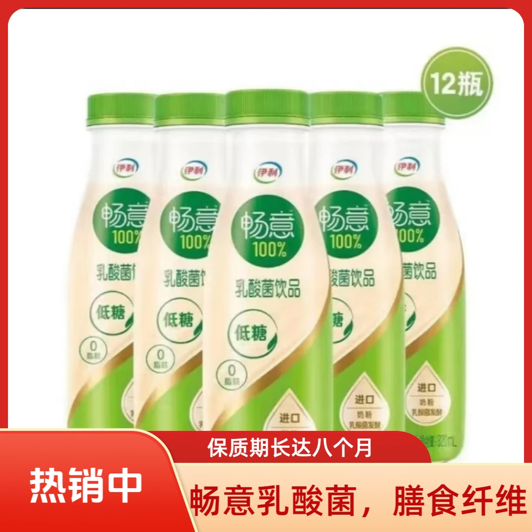 （3月产）畅意乳酸菌饮品原味 320ml*12