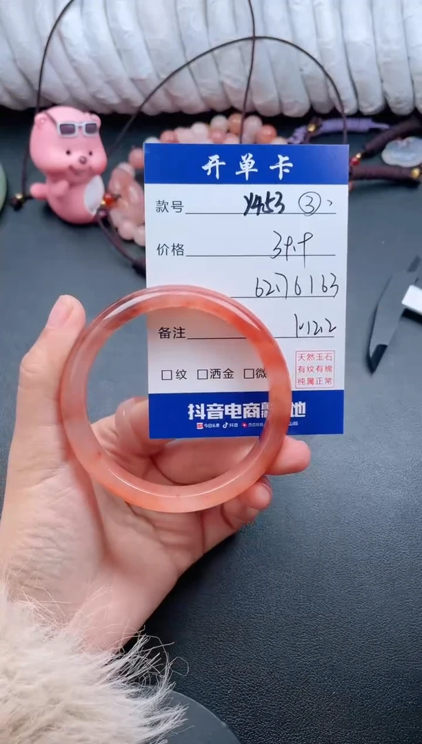 【闪购商品】石英质玉手镯未镶嵌Y453