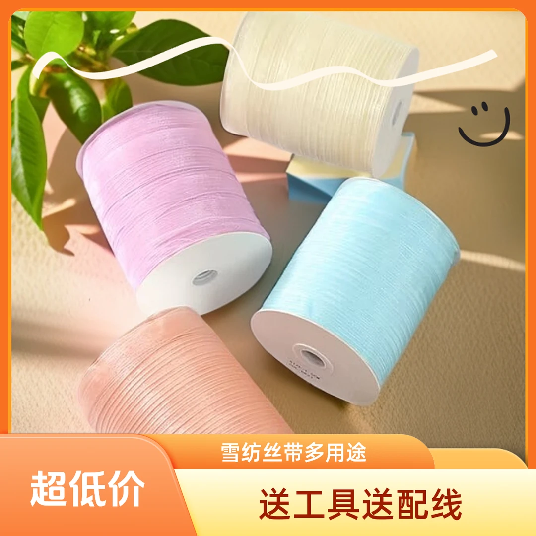 1.5cm雪纺丝带手工编织diy钩帽子 花束 蝴蝶结 发饰 包装 彩带