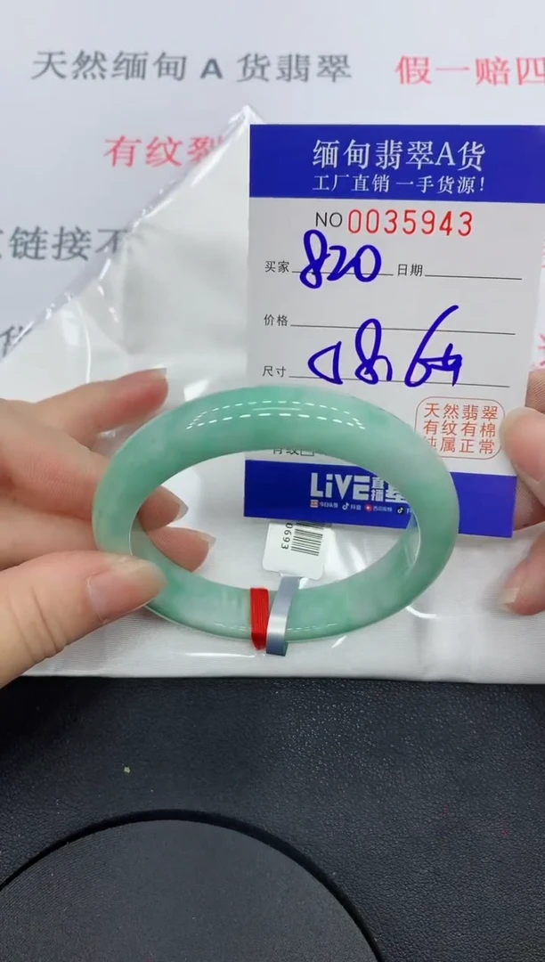 未镶嵌手镯翡翠5943